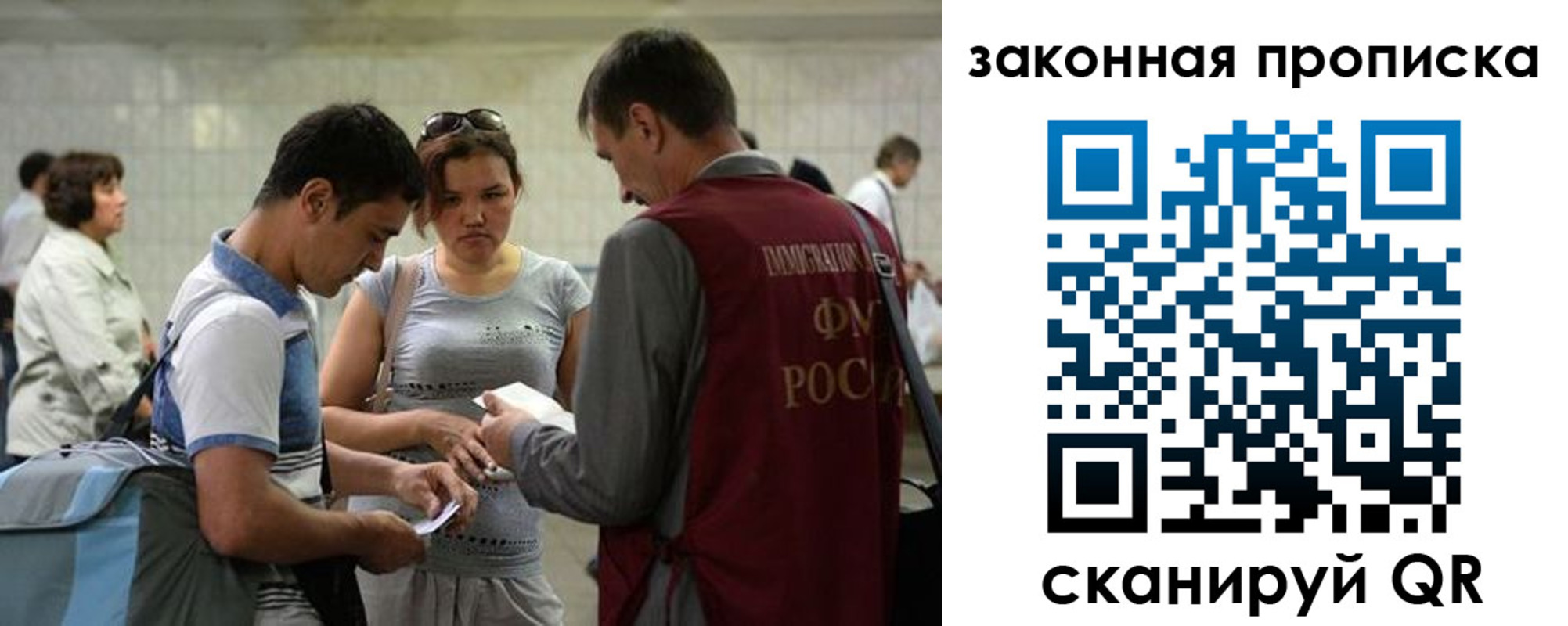временная прописка в Астрахани