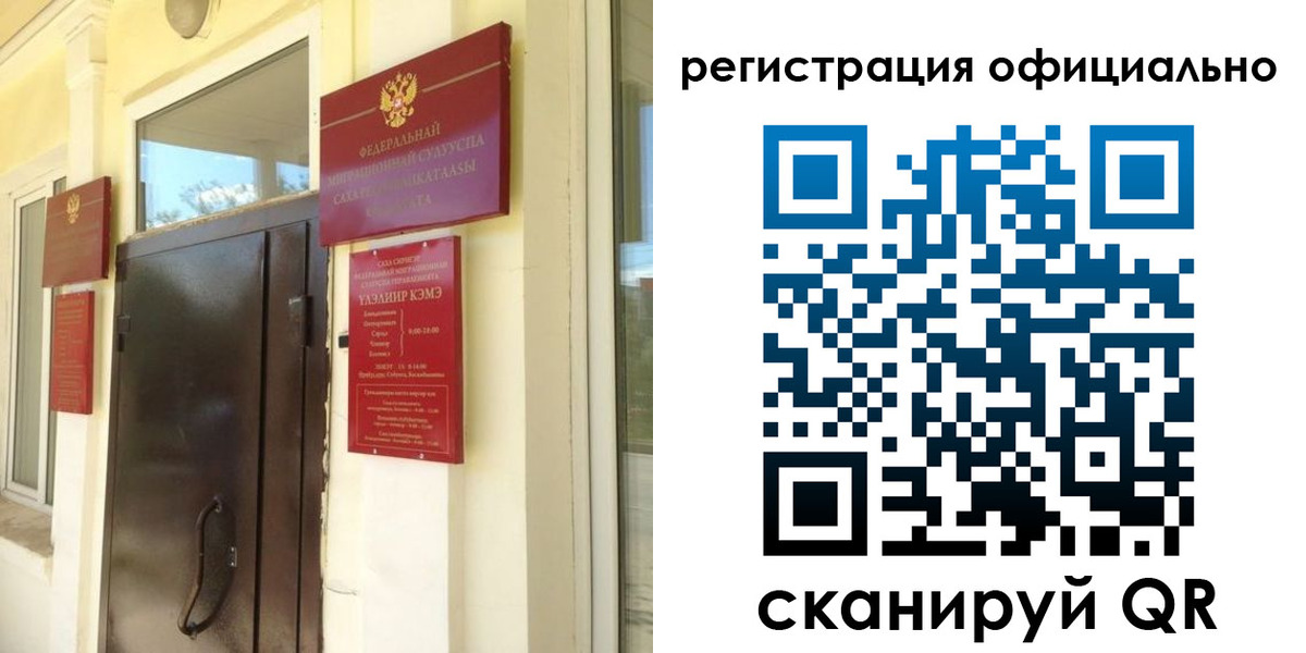 временная регистрация 2025 в Астрахани